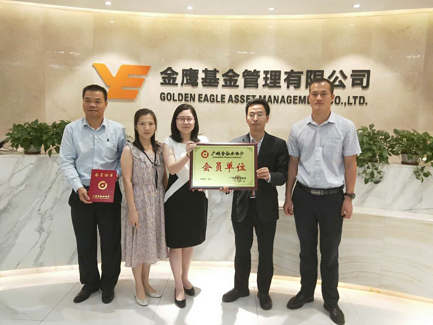 秘书处到金鹰基金管理有限公司走访调研